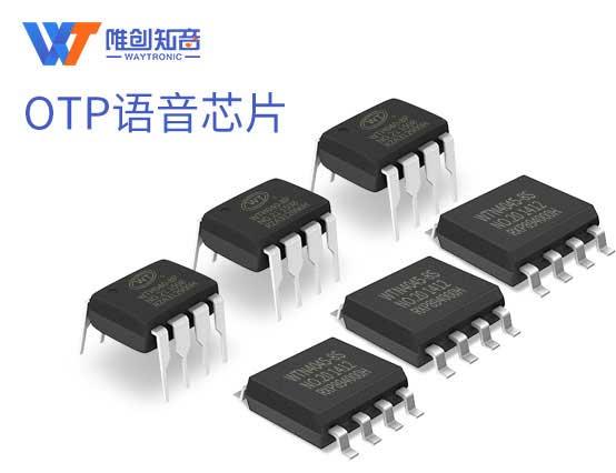 MP3芯片廠家的核心優勢有哪些？