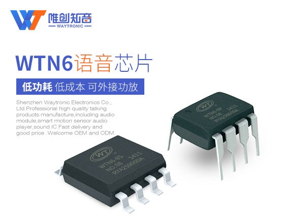 語(yǔ)音芯片廠家大受市場(chǎng)好評(píng)的原因有哪些
