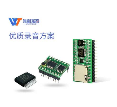 應從哪些方面衡量錄音模塊的品質？