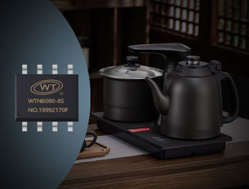 唯創(chuàng)知音WTN6170-8S語音芯片：智能電茶爐的理想搭檔【語音IC廠家】