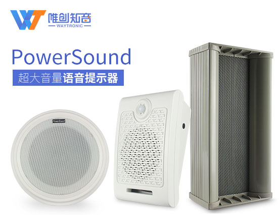 人體感應(yīng)語音提示器有哪些功能特點？