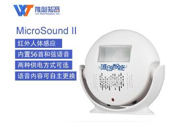 如何挑選感應(yīng)門鈴