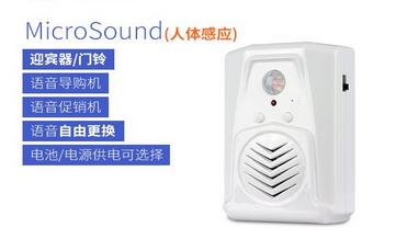 感應(yīng)門鈴的分類有哪些？