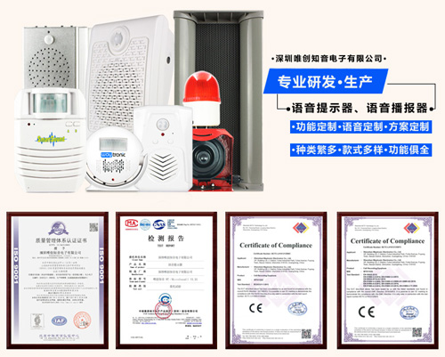 語音警示器可以應用于哪些方面？